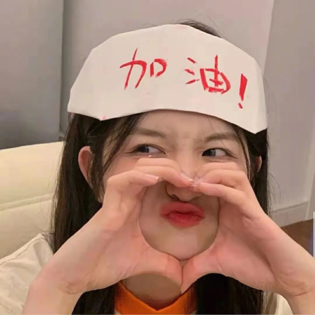 别那么骄傲